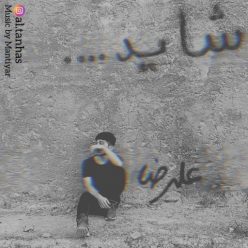 دانلود آهنگ علیرضا شاید با کیفیت 320